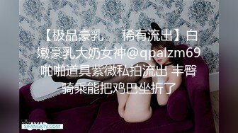 哺乳期的少妇露脸大秀，有奶水的奶子就是带劲，淫声荡语勾搭狼友挤出奶水自己舔好骚啊，展示骚穴呻吟别错过1