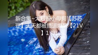 【新速片遞】  7月最新 秒硬女神-年年 最新写真集 洱海视图特辑！很丰满肥而不腻的顶级尤物身材，挺拔的巨乳，完美的清纯又漂亮的御姐脸蛋