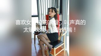 STP32970 超乖的嫩逼学妹让小哥调教，温柔的舔弄大鸡巴，玩她奶子抠她逼逼，乖巧听话淫声荡语，干了骚逼干菊花好疼啊 VIP0600