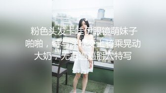 【最新❤️性爱泄密】台上女神 胯下母狗『极品女神❤️反差婊』淫叫“你顶到我花芯了”完美露脸