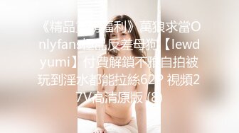 洗澡 超级反差极品身材学姐女神『小D姐姐』学校图书馆 厕所 舞蹈室偷偷紫薇潮喷 肛塞 炮击齐上 爽到浑身颤抖 上 (3)