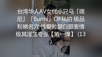 万人追踪OnlyFans极品身材健身女汉子网红亚洲四姑娘私拍疯狂紫薇粉嫩蜜穴展现女人淫荡一面 (11)