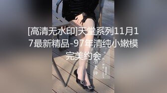 丰臀美乳的漂亮夜店型妹子，被搭讪骗回家喝茶，趁她上厕所期间下药迷奸，多人轮流操，还有点反应