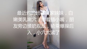 不做女神要做母狗，推特大神【L先生的后宫】明星气质极品圈养母狗日常各种被啪啪内射