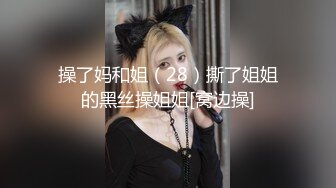 ED Mosaic 妮塔看到陌生小鲜肉居然答应无套还中出 (2)