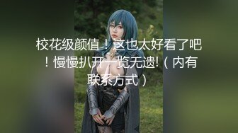 【新速片遞】硬核大屌老外和亚裔继女的淫乱生活 吊起捆绑调教JK少女沉浸式玩弄青春酮体 AV棒激震嫩穴 敏感高潮痉挛失禁