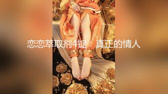 恋恋萃取剂4锭：真正的情人