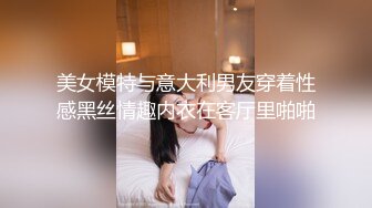 【极品震撼??性爱泄密】极品健身媛Kgo与男友激烈性爱私拍??各种车震啪啪喷水 找单男激情3P舔B舔脚 极品操