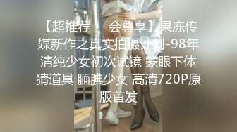 【网曝热门事件】粉逼粉奶子清纯妹子被小导演酒店潜规则 逼真紧 妹子被操的浪叫【MP4/158MB】