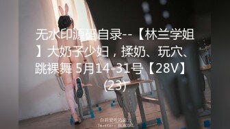 1/14最新 工作说辞就辞为生活老婆被老板想干就干VIP1196