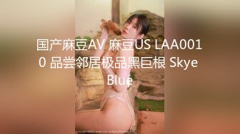 ❤️√ 【闺蜜哈】闺蜜一起 如狼似虎的美少妇发骚 舔弄大鸡巴