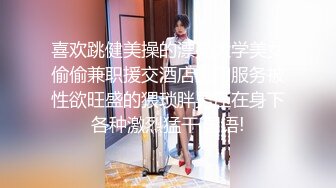 喜欢跳健美操的漂亮大学美女偷偷兼职援交酒店上门服务被性欲旺盛的猥琐胖男压在身下各种激烈猛干,国语!