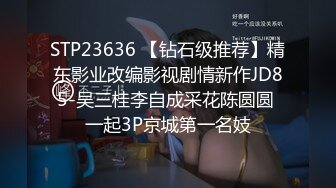 STP23636 【钻石级推荐】精东影业改编影视剧情新作JD85-吴三桂李自成采花陈圆圆 一起3P京城第一名妓