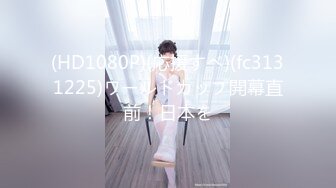 一代炮王，疯狂的做爱机器【山鸡岁月】2000块钱一炮，小少妇肤白貌美又听话，蜜桃臀，水汪汪，舔一舔插一插！