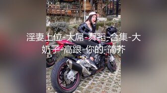 云盘高质露脸泄密 眼镜反差清纯美少女全身白嫩私密处也是粉红 不健康性爱自拍视图流出