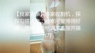 2024.4.6【大吉大利】19岁辍学嫩妹，虽然有些青涩害羞，操起来依然水汪汪