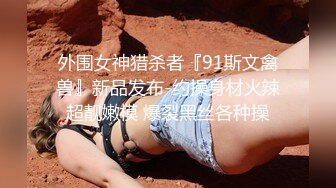 熟女少妇勾引大金链子男人回家肏逼，丝袜都给撕破，连手带扣骚逼，叫声骚骚的，干涸的阴洞终于有屌插入了！