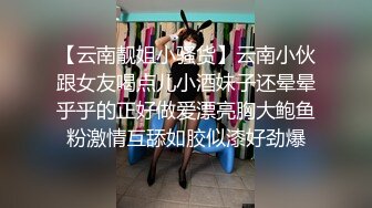 淫荡白虎小女生主动挑