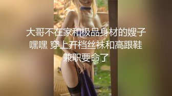 小水水 性感LO黑丝包臀裙 把公司女神开发成人尽可夫的小荡妇