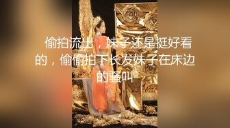 91大神『Bigfan13yo』内射白丝女仆装