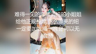 年轻极品身材女孩撅着屁股小裙子被脱下漏出白嫩性感阴户肛门塞着塞子JJ后入菊花