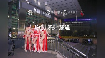 【小羊羊】超萌爆乳美女，大马尾网袜全裸自慰，反差震撼，艹逼咩咩叫春，小小的逼口被狠艹！ (1)