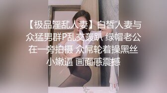 勾搭同小区巨乳大屁股饥渴熟女人妻偷情，太骚了