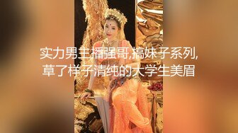  酒店开房猛操肉丝开档美女同事 干着干着下来舔一舔什么味道 完美露脸