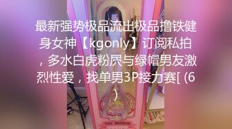 新人下海，学生妹【陈陈尼】19岁小美女，穿着紧身裤道具自慰，洗澡，少女胴体 (5)