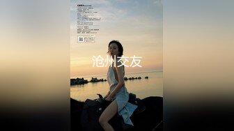 【极品乱L❤️性爱流出】电报群大神『我的侄女叫小夕』乱伦性爱私拍 娇嫩侄女承受大屌的抽插内射 高清720P原版 (2)