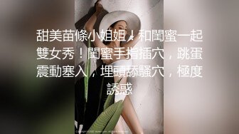 强J魔下Y迷翻公司漂亮的美女前台❤️大字开腿玩弄她的小嫩鲍