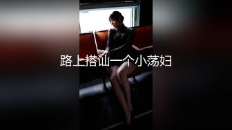 【新片速遞】02萝莉小骚妹全程露脸一个人的表演，淫声荡语不断跟狼友互动撩骚刺激，抠逼自慰给小哥口交后面还有漂亮嫂子[1.77G/MP4/02:07:09]