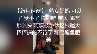 大神DOM 肉便器sub母狗升级开发 炮机爆菊享受主人内射奖励