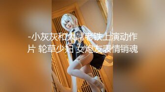  熟女阿姨 不能拍 啊 不行 被无套输出 还点害羞 只拉一半給你看小奶子 关了灯才脱掉衣服