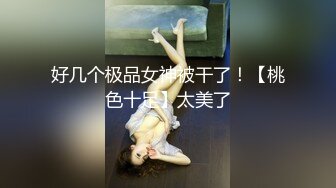 SM工作室，黑丝高跟大奶露脸女王调教人妖，给大鸡巴滴蜡烫熟了它好刺激，穿上假鸡巴内裤后入爆草人妖菊花