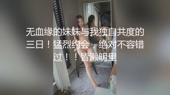 精壮小伙捡到宝 极品美乳小姐姐 舔穴狂魔对着鲍鱼亲不停 白臀美腿诱惑力满分