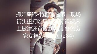 ⚫️⚫️抖音快手全网同名，极品网红福利姬【奶咪】收费高清私拍，可爱少女裸舞，身体写满淫字JK学生装