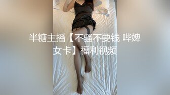  睡觉中的妹妹！被窝里拉起来激情3P！苗条身材贫乳，一个操逼一个插嘴，怼着小穴猛操