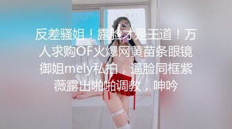 新人站街女探花见鸡行事夜探路边按摩店搭讪个颜值站街女开房啪啪