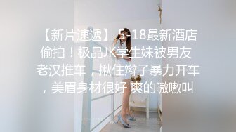 最新青春无敌Onlyfans超人气COSER可甜可盐百变小仙女【YAMIS】福利私拍诱惑