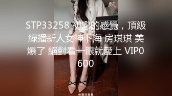 网红女神鹿少女性感黑丝高跟警服豹纹胸罩诱惑打奶炮吃鸡巴的模样好销魂