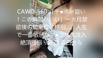 先天約炮聖體【91Mrber泰迪約炮】各種極品反差學妹 收集68部系列之19