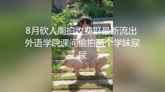 【新片速遞】  这个美女的这对大白奶子真漂亮 晃的我奶晕 皮肤白皙 无毛鲍鱼肥美 叫的也好听