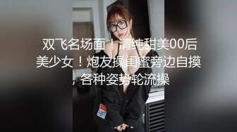  猥琐大叔酒店约炮D奶美少妇对粉嫩的美鲍鱼爱不释手一直舔