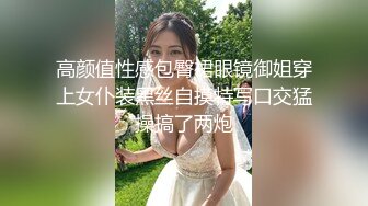 STP26092 露脸年轻人寻求激情夜晚住宅楼楼道内打炮短发妹子被各种体位干还敢大声呻吟也不怕邻居发现回屋继续操