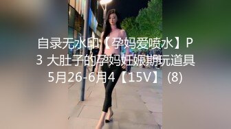 全網推薦】【極品嫩妹】白嫩女友『小情人』一字馬劈腿啪啪 清純的外表下隱藏著一顆騷動的心 (8)