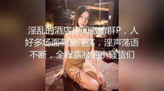 超刺激玩弄昏迷的美少女 一動不動偷拍揉捏真的會搞想操進去，這種環境下啪啪很贊很衝動720P高清