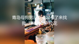 宅男必备，呻吟声销魂推特巨乳00后圈养母狗【可可咪】性爱私拍，大奶肥臀道具紫薇3P前后进攻年纪轻轻如此反差 (7)