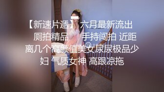 全程高能 舔脚 开档黑丝骚货被疯狂抽插到潮吹