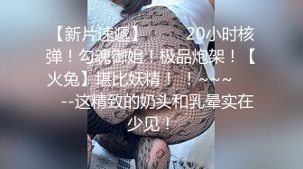 《极品CP❤️魔手✿外购》价值千元巨作！商场全景4K镜头偸拍女厕各种大屁股小姐姐方便~好多气质美女撅着大腚嘘嘘好养眼